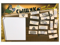 Учебно-развивающий комплект "Сыщик" - «globural.ru» - Серов