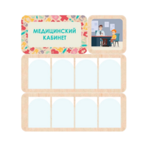 Информационный стенд «Медицинский кабинет» 100.5 х 111 см - «globural.ru» - Серов
