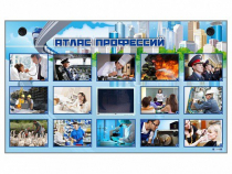 Многофункциональный интерактивный стенд-тренажер "Атлас профессий" с сенсорным ЖК-дисплеем - «globural.ru» - Серов