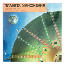 Планета умножения - «globural.ru» - Серов