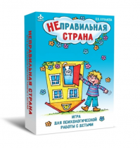 Комплект игр для психологической работы - «globural.ru» - Серов