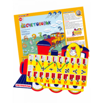 Счетовозик - «globural.ru» - Серов