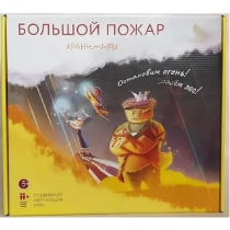 Подвижная развивающая игра "Хранимиры. Большой пожар" - «globural.ru» - Серов