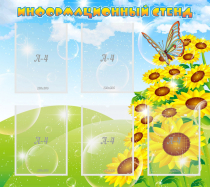 Стенд информационный 0.9x0.8 - «globural.ru» - Серов