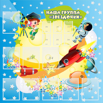 Стенд "Наша группа Звездочки" с 9 карманами - «globural.ru» - Серов