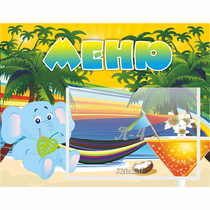 Стенд "Меню" 0.39x0.5 - «globural.ru» - Серов