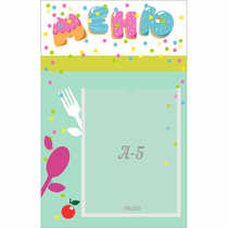 Стенд "Меню" №2 - «globural.ru» - Серов