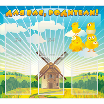 Стенд "Для вас родители!" №21 - «globural.ru» - Серов