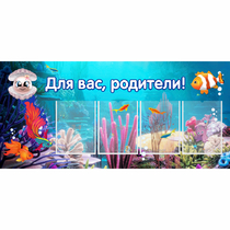 Стенд "Для вас родители!" 1.3х0.6 - «globural.ru» - Серов