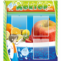 Стенд "Доктор" - «globural.ru» - Серов