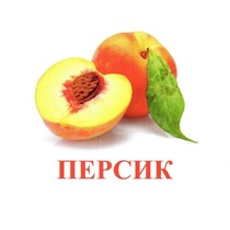 Карточки Домана "Фрукты" - «globural.ru» - Серов