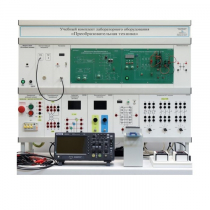 Учебный комплект лабораторного оборудования «Преобразовательная техника» - «globural.ru» - Серов