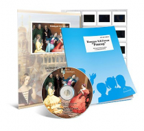 Электронное наглядное пособие с приложением «Комедия Н.В. Гоголя “Ревизор”» - «globural.ru» - Серов