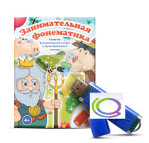 Игры для развития фонематического слуха и звуко-буквенного анализа "Занимательная фонематика" (на USB - носителе) - «globural.ru» - Серов