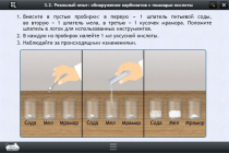 Интерактивные курсы. Химия 10 класс. Расширенный - «globural.ru» - Серов