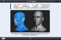 Интерактивные курсы. Информатика 11 класс. Базовый - «globural.ru» - Серов