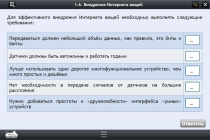 Интерактивные курсы. Информатика 7 класс. Базовый - «globural.ru» - Серов