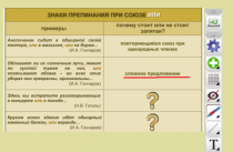 ОС3 Интерактивная Доска 3.0. - «globural.ru» - Серов