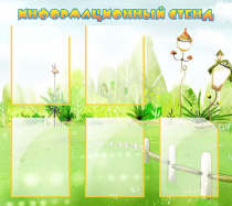 Информационный стенд 5 карманов А4 - «globural.ru» - Серов