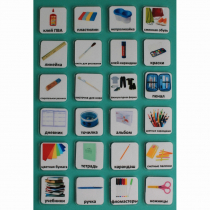 Набор карточек "Школьные принадлежности" - «globural.ru» - Серов