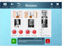 ОС3 Физ IQ 2.0 - «globural.ru» - Серов