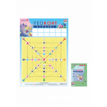 Плакат "Геоконт. Алфавит" - «globural.ru» - Серов