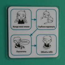 Социальная история "Как успокоиться" - «globural.ru» - Серов