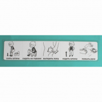 Последовательность действий "ТУАЛЕТ - ГОРШОК" - «globural.ru» - Серов