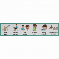 Последовательность действий "Я КУШАЮ" - «globural.ru» - Серов