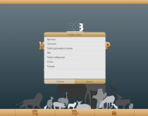 ОС3 Конструктор природных сообществ - «globural.ru» - Серов