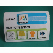 Расписание "Сейчас- Нам потребуется" - «globural.ru» - Серов