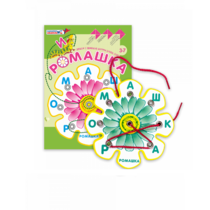 Игровое пособие Шнур-грамотей "Ромашка" - «globural.ru» - Серов