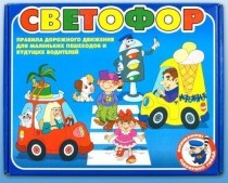 Настольно-печатная игра "Светофор" - «globural.ru» - Серов