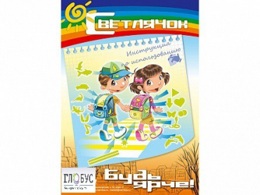 Комплект световозвращающих наклеек "Светлячок" - «globural.ru» - Серов