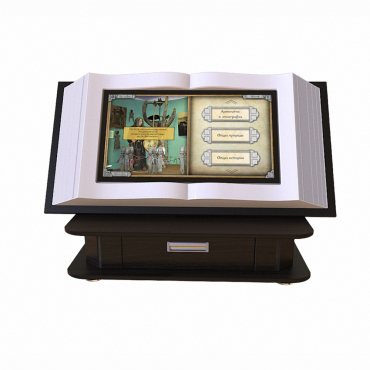 Мультимедийная интерактивная настольная книга 24" - «globural.ru» - Серов