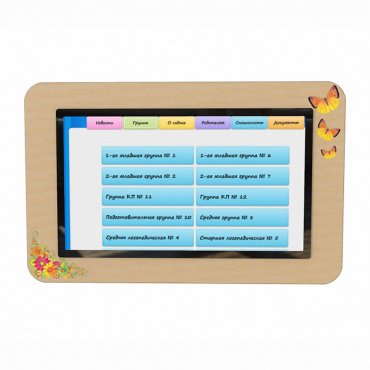 Интерактивное расписание учебного учреждения, 32" - «globural.ru» - Серов