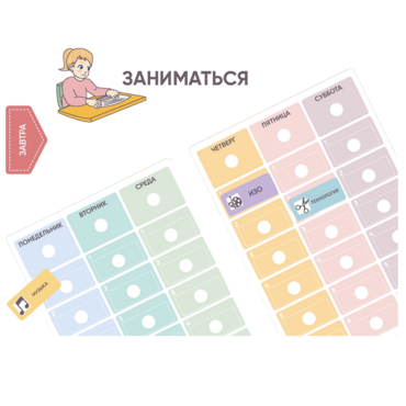 Карточки ПЭКС: визуальные опоры «Расписание уроков» (начальная школа) - «globural.ru» - Серов
