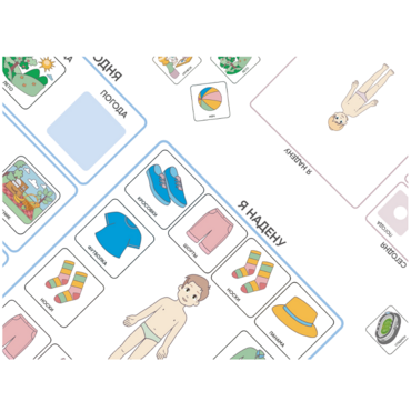 Карточки ПЭКС: визуализация «Собираюсь куда-то» - «globural.ru» - Серов