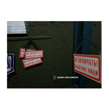 VR-тренажер для колледжей и вузов. " Электроэнергетика. Оперативные переключения в сетях 6 кв" - «globural.ru» - Серов