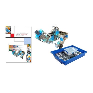 Базовый набор учебного манипулятора - «globural.ru» - Серов