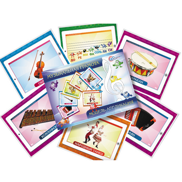 Модель-аппликация "Музыкальная грамота" - «globural.ru» - Серов