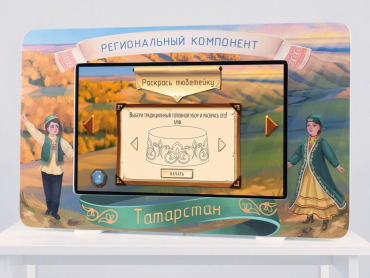 Региональный компонент «Татарстан» 43" - «globural.ru» - Серов