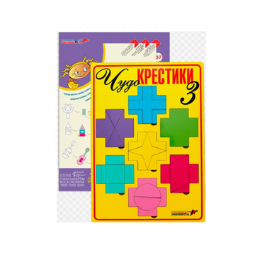 Логическая игра "Чудо-Крестики 3" - «globural.ru» - Серов