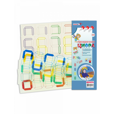 Прозрачная цифра - «globural.ru» - Серов