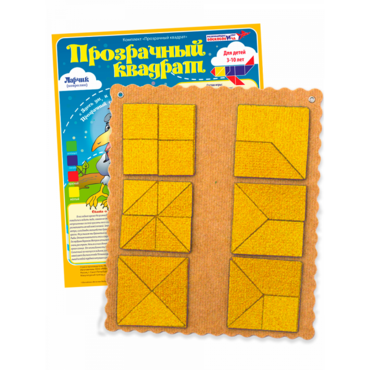 Прозрачный квадрат Ларчик (ковролин, желтый)   - «globural.ru» - Серов