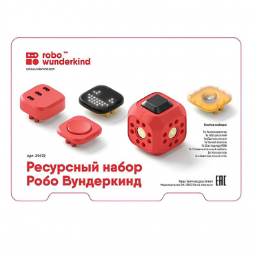 Набор ресурсный Робо Вундеркинд (Robo Wunderkind) - «globural.ru» - Серов
