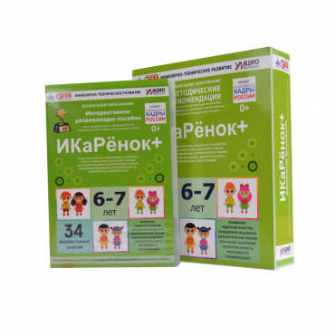 Интерактивное пособие инженерно-технической направленности  по робототехнике конструктора Левы  "Икаренок+"  - «globural.ru» - Серов