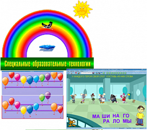 Рабочее место дефектолога ПО "Специальные образовательные средства" - «globural.ru» - Серов