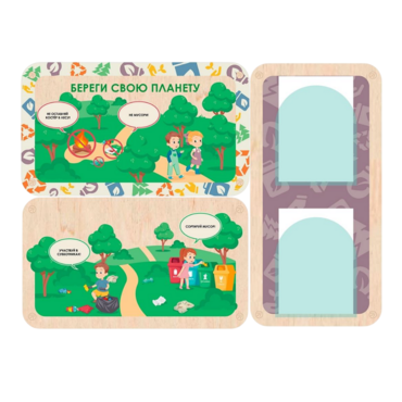 Информационный стенд «Береги свою планету. Экология» 100.5 х 74 см - «globural.ru» - Серов