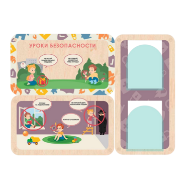 Информационный стенд «Уроки безопасности» 100.5 х 74 см - «globural.ru» - Серов